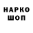 Кодеин напиток Lean (лин) Larisa Shirina