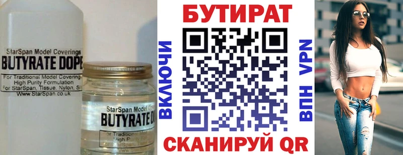 БУТИРАТ оксибутират  Таруса 