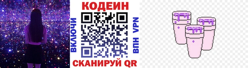 магазин продажи Таруса Codein напиток Lean (лин)